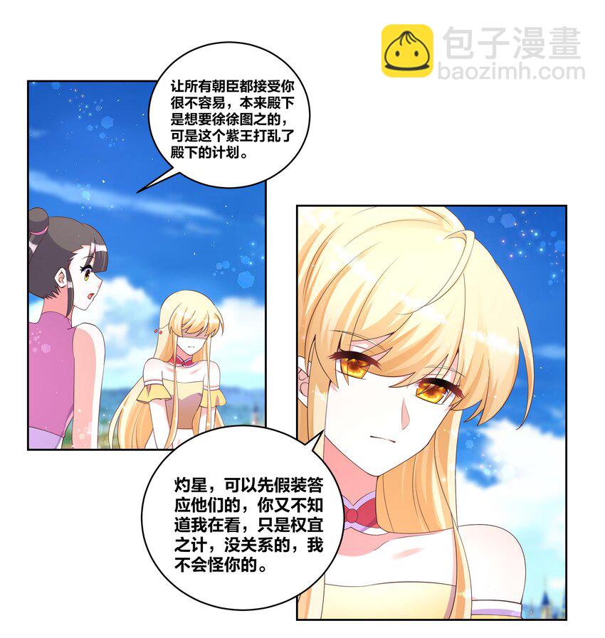 112 紫王威武13