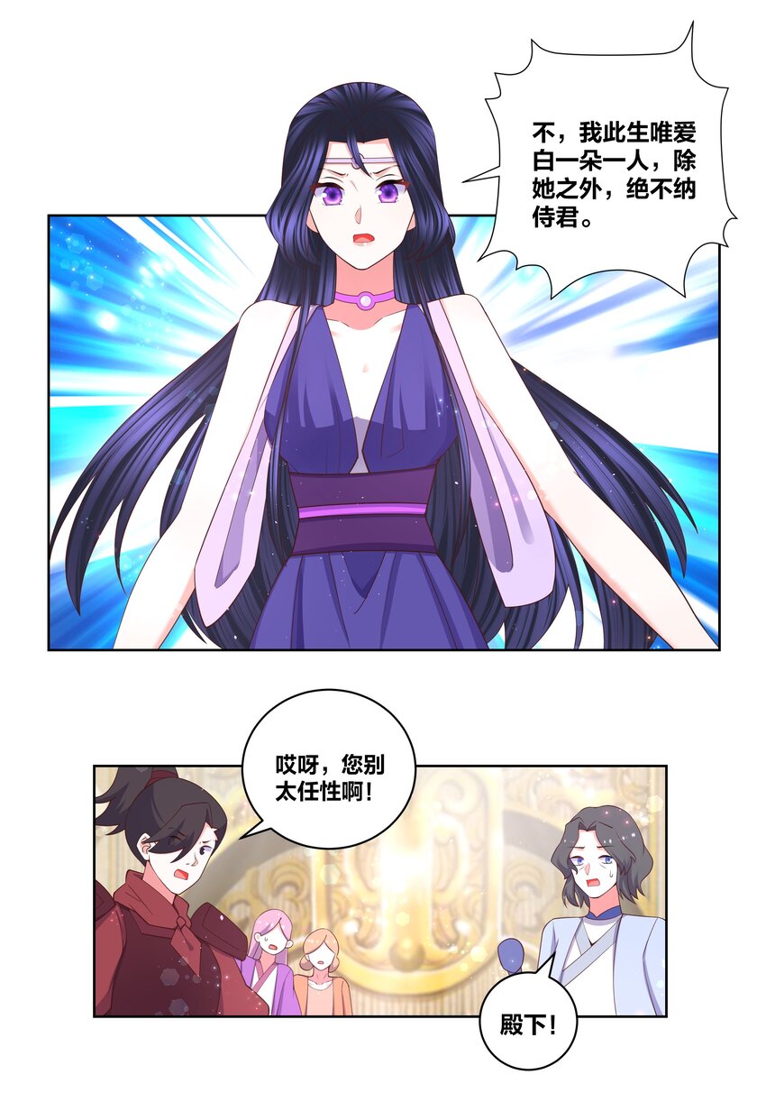 112 紫王威武14