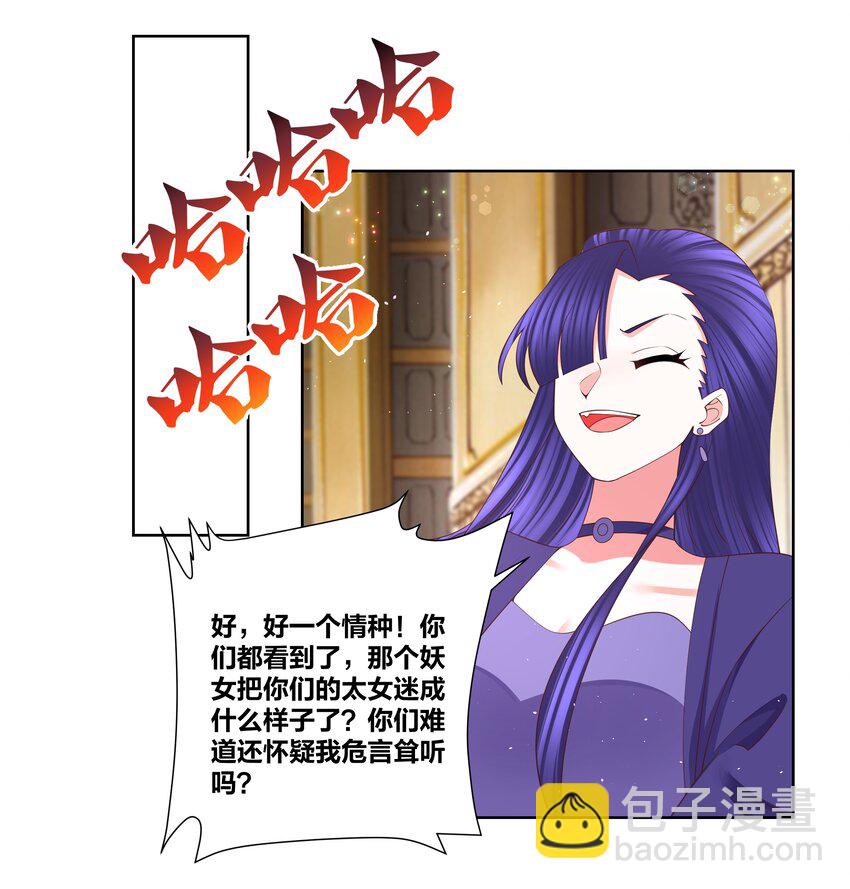 112 紫王威武15