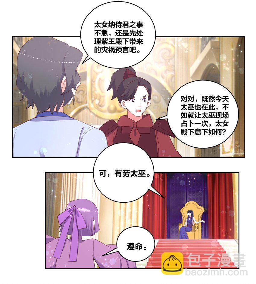 112 紫王威武16