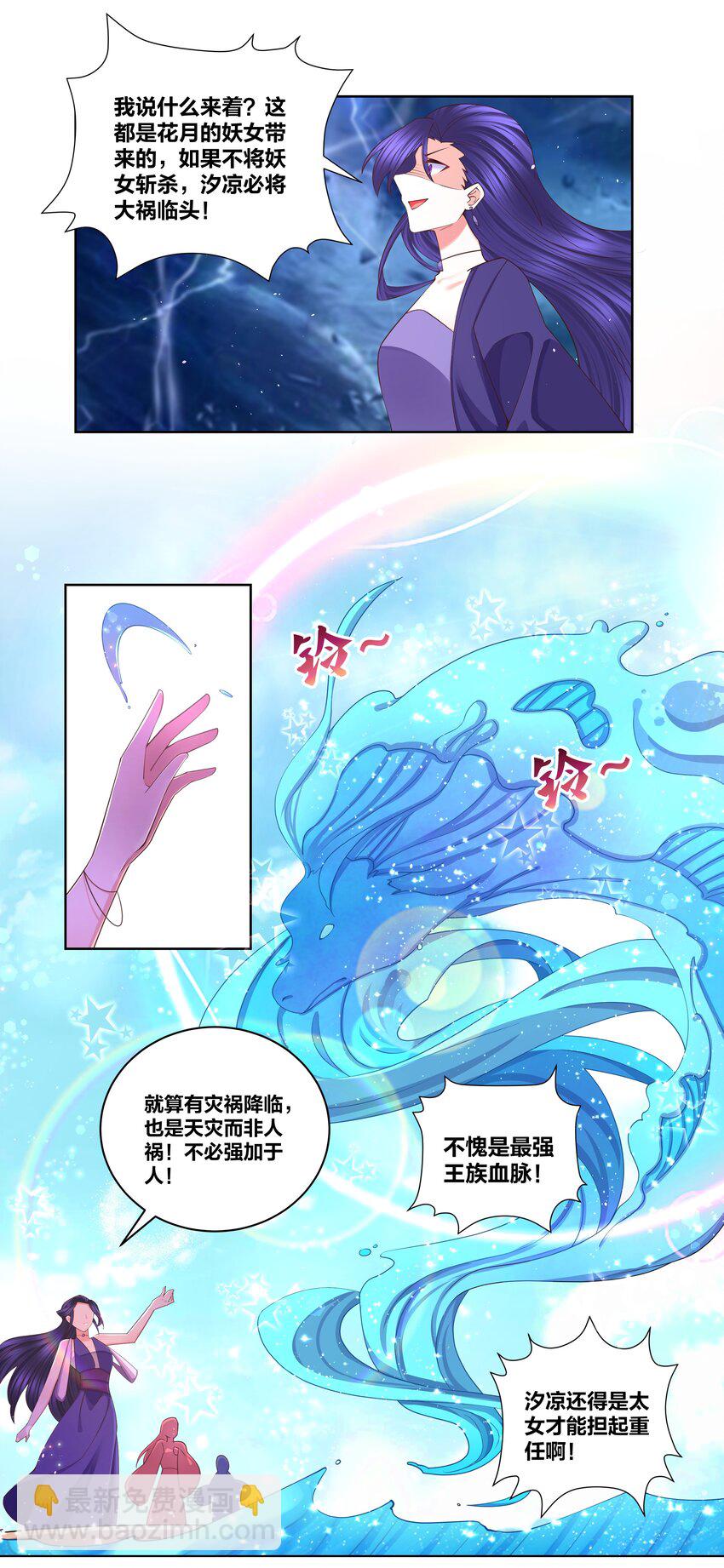 112 紫王威武18