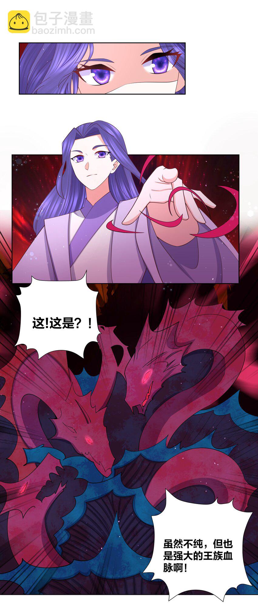 112 紫王威武19