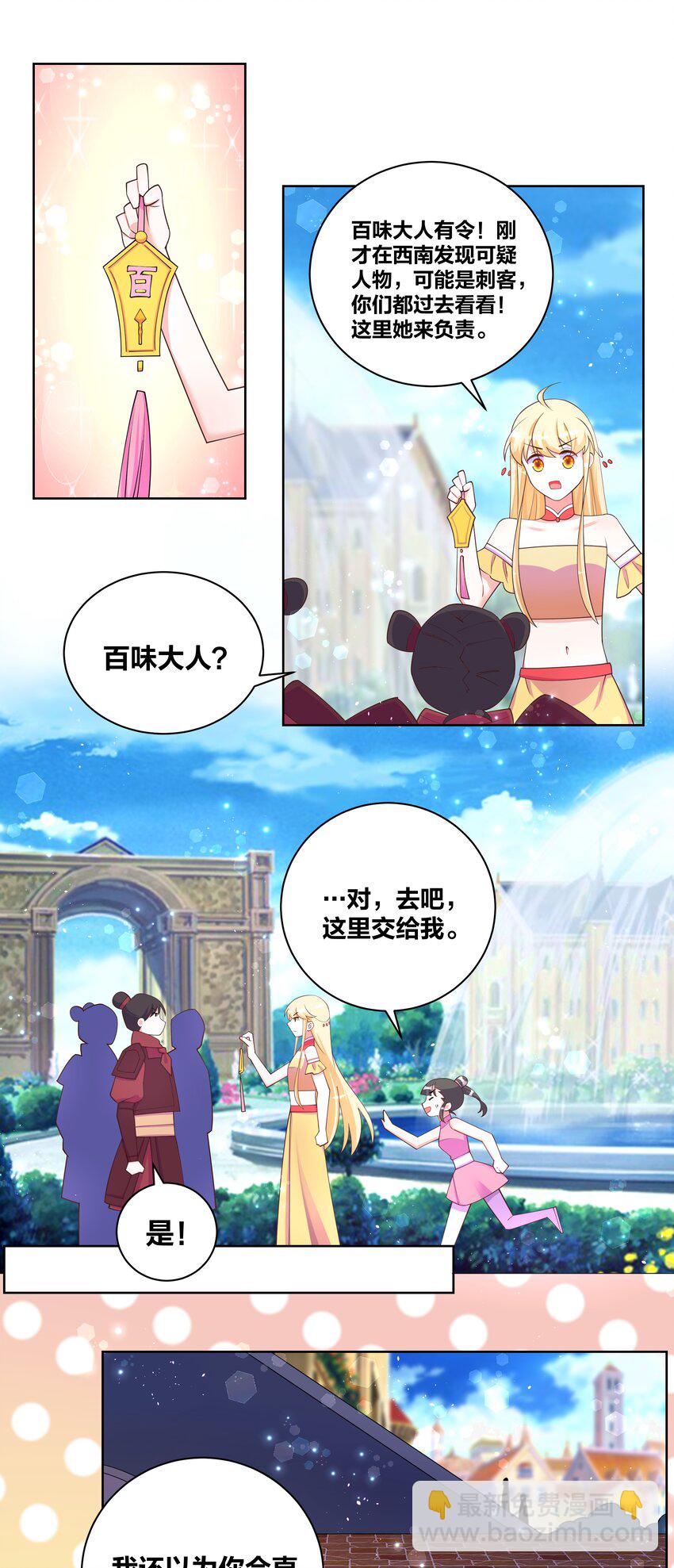 112 紫王威武3