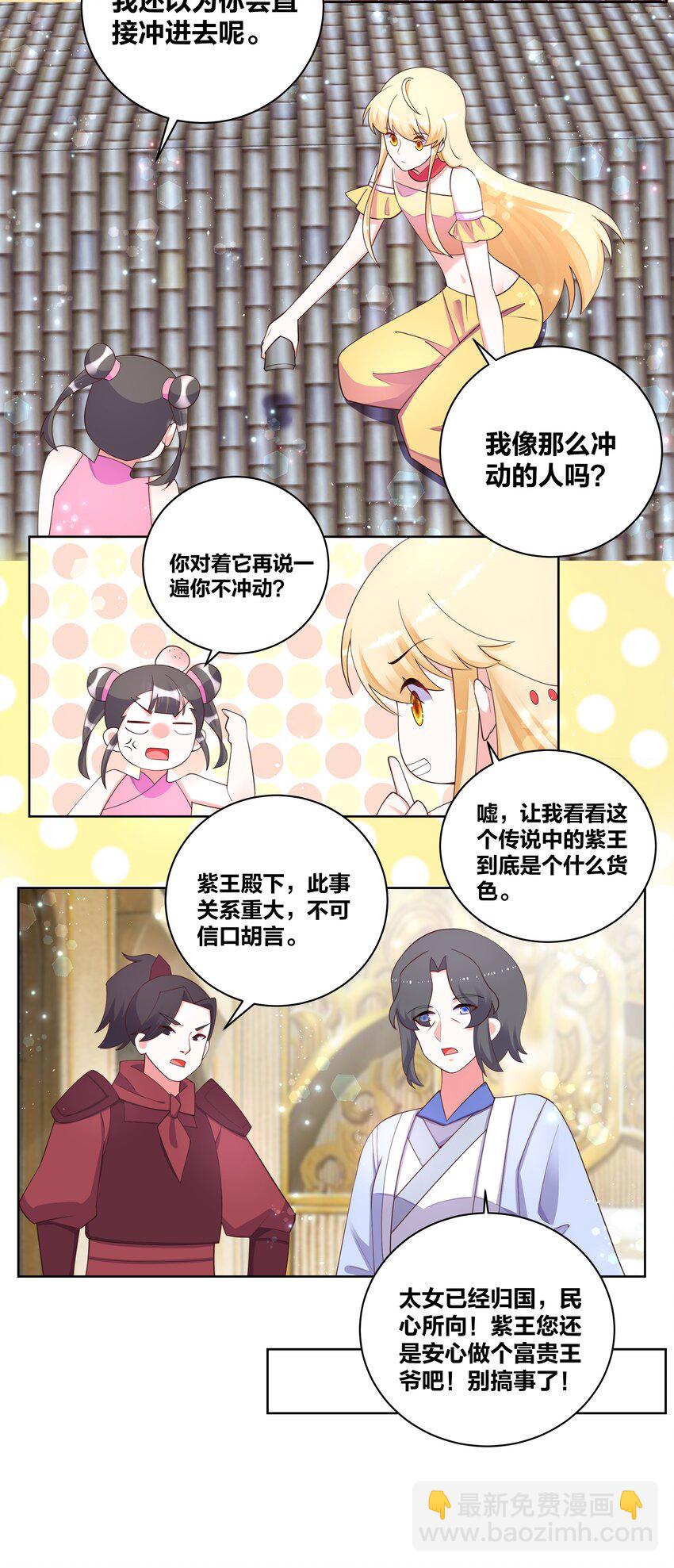 112 紫王威武4
