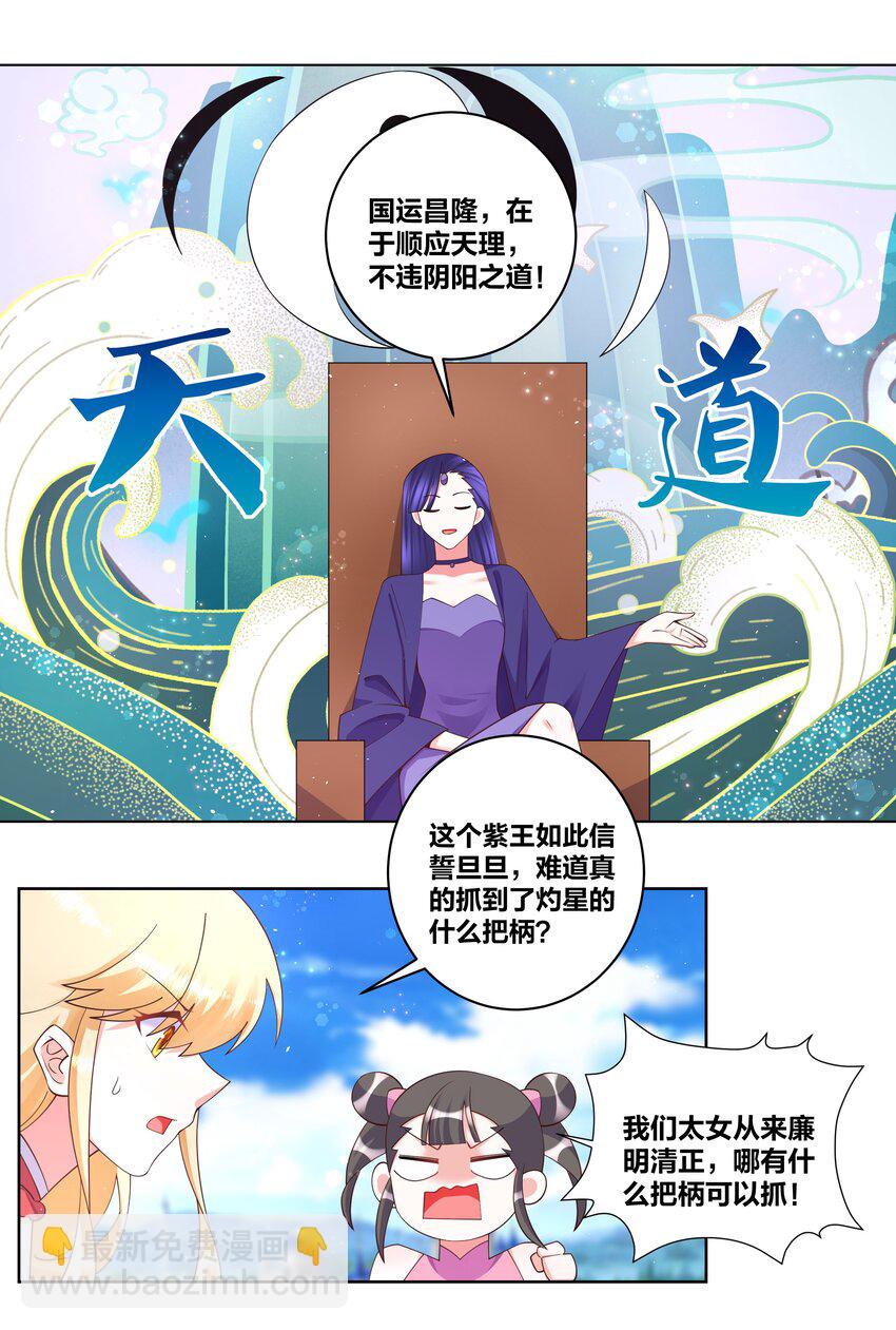 112 紫王威武7