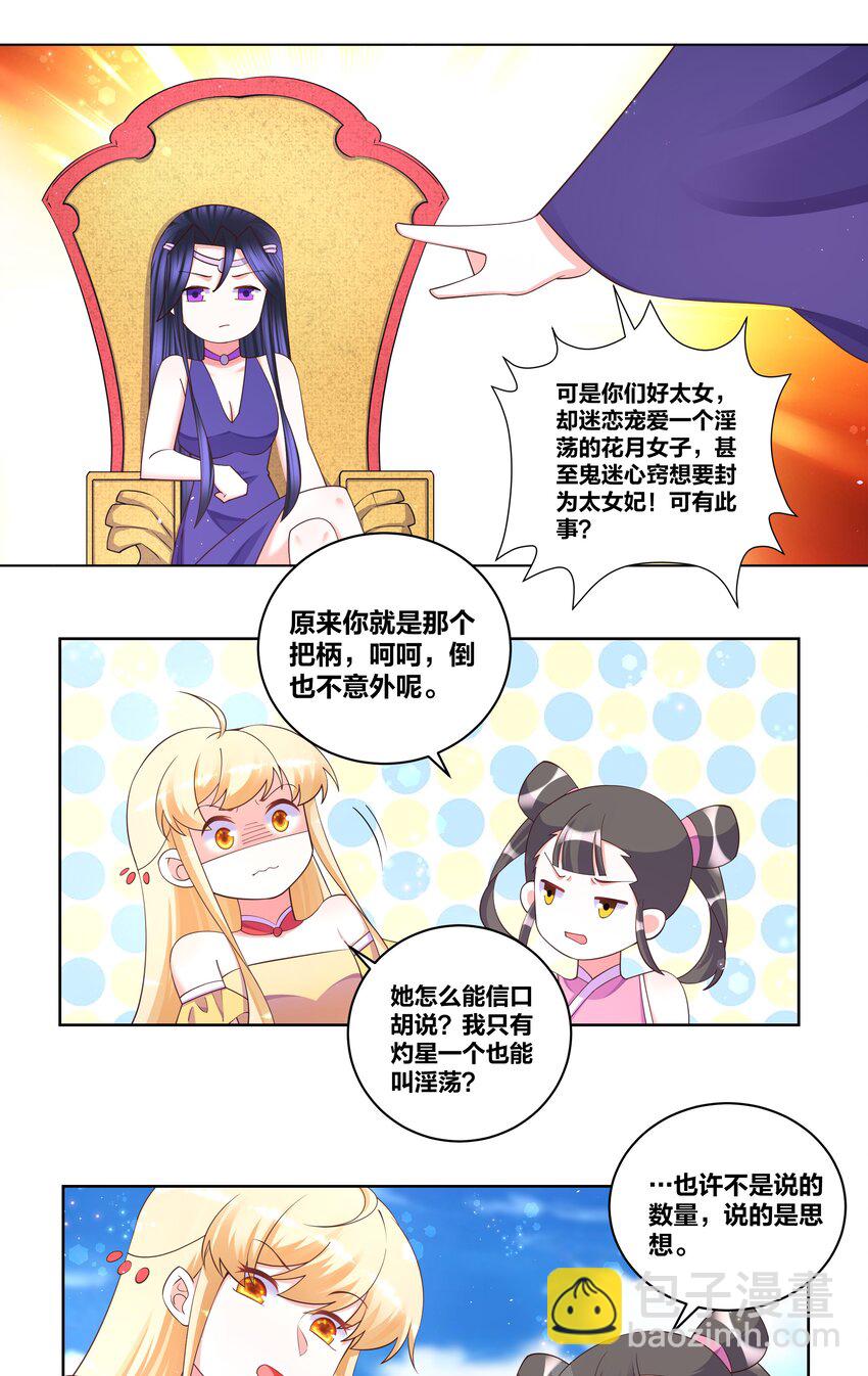 112 紫王威武8