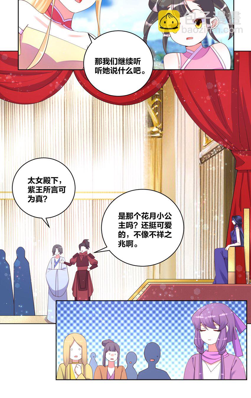 112 紫王威武9