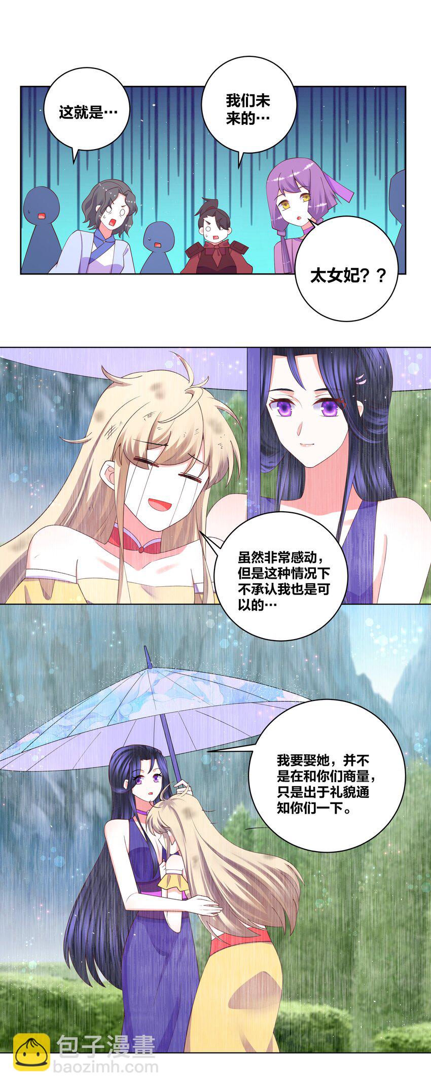 114 花之刺1