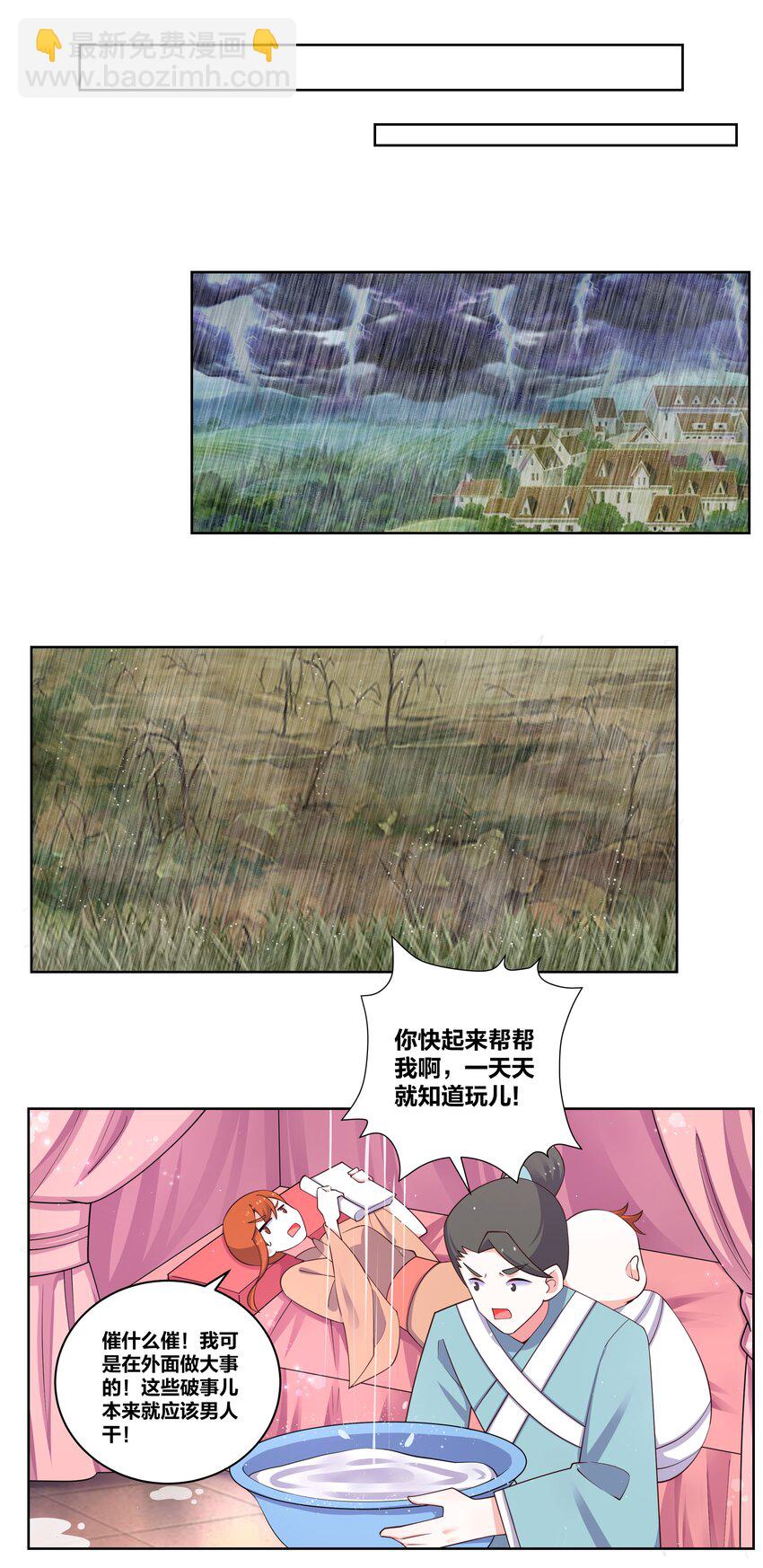 114 花之刺10
