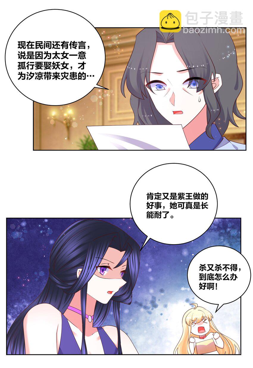 114 花之刺13