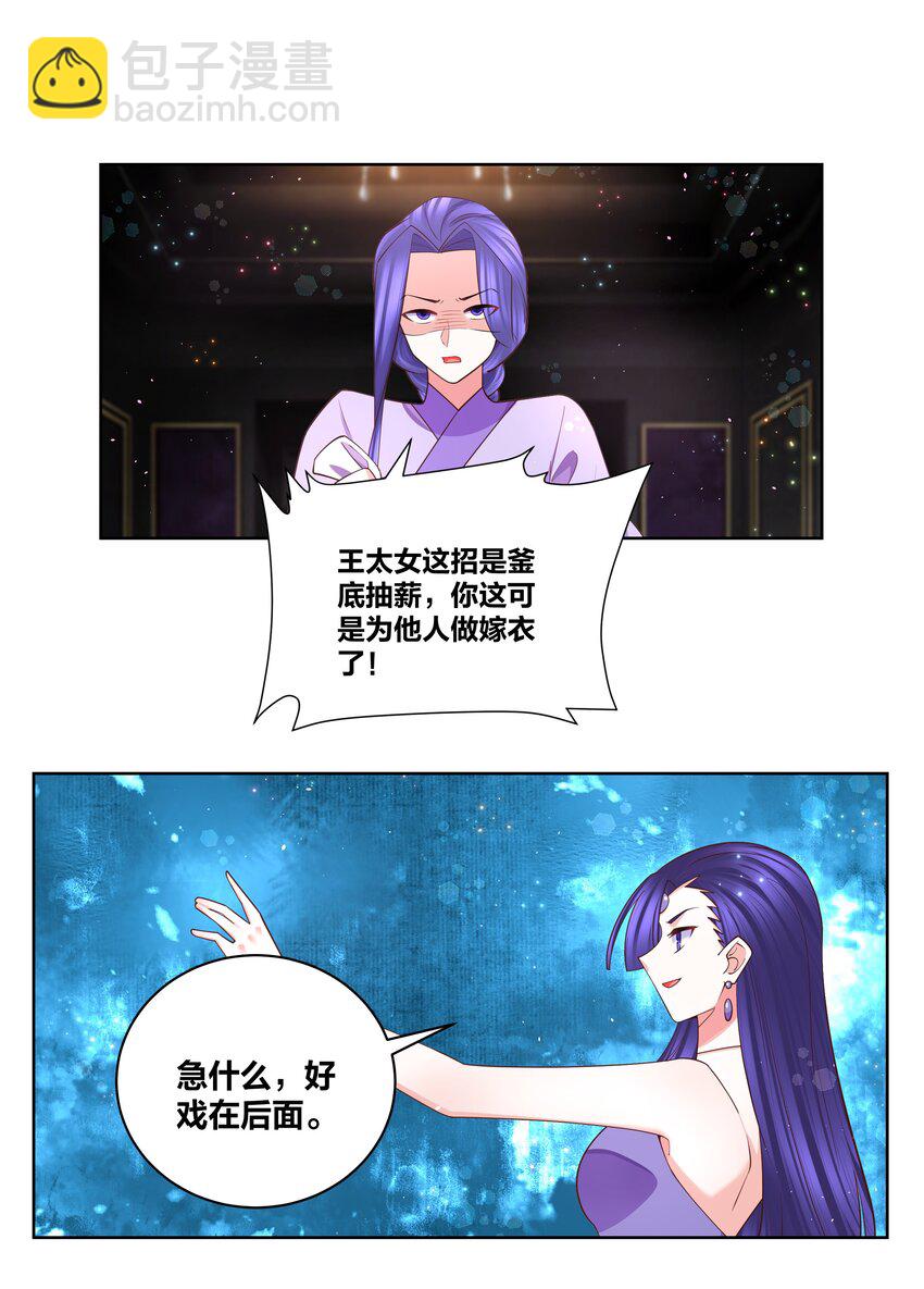 114 花之刺17