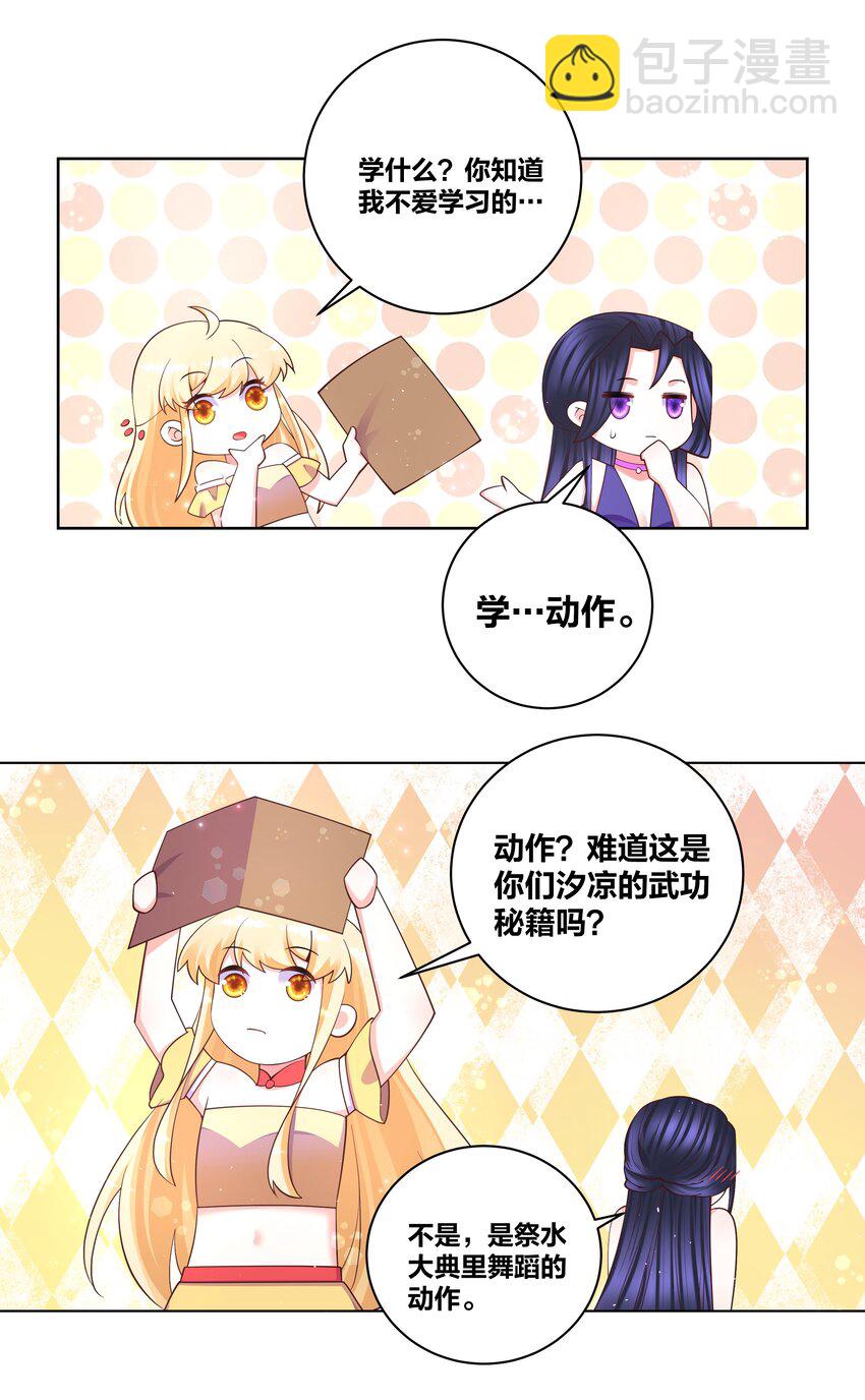 114 花之刺19