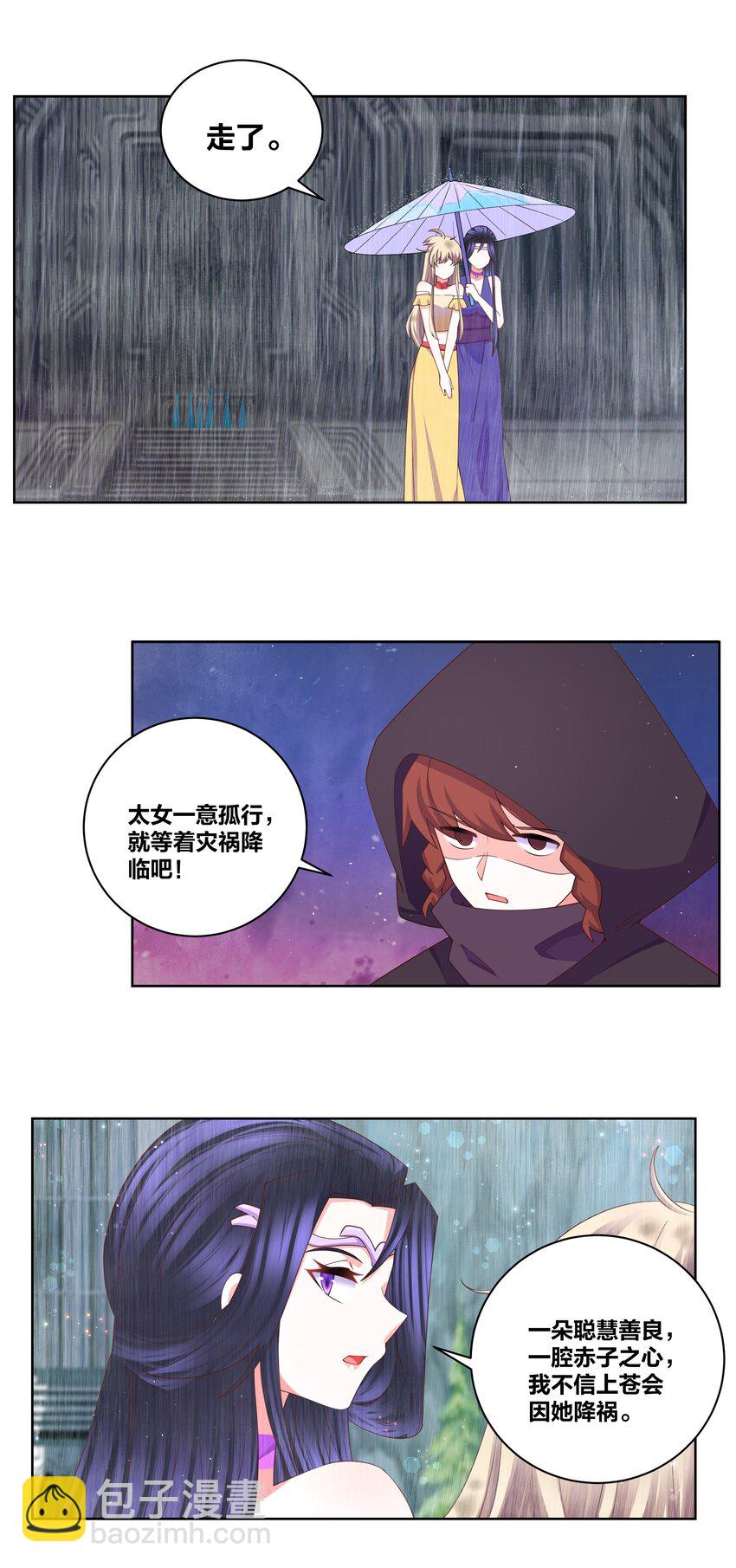 114 花之刺2