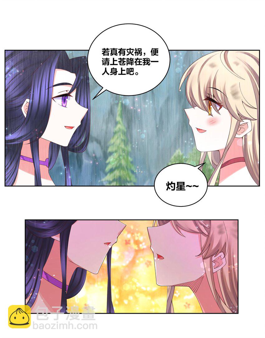 114 花之刺3