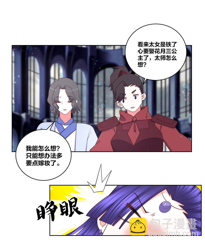 114 花之刺6