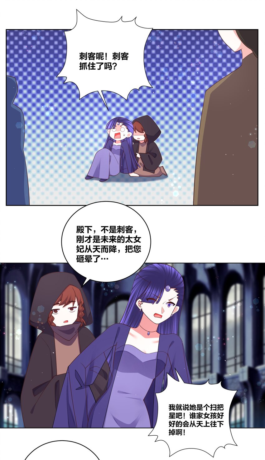 114 花之刺7