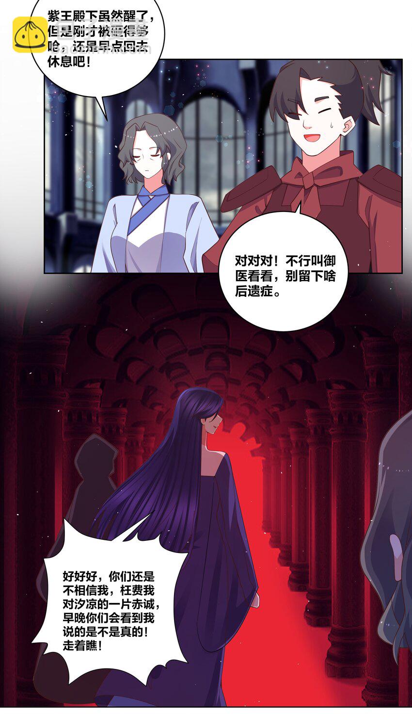 114 花之刺8