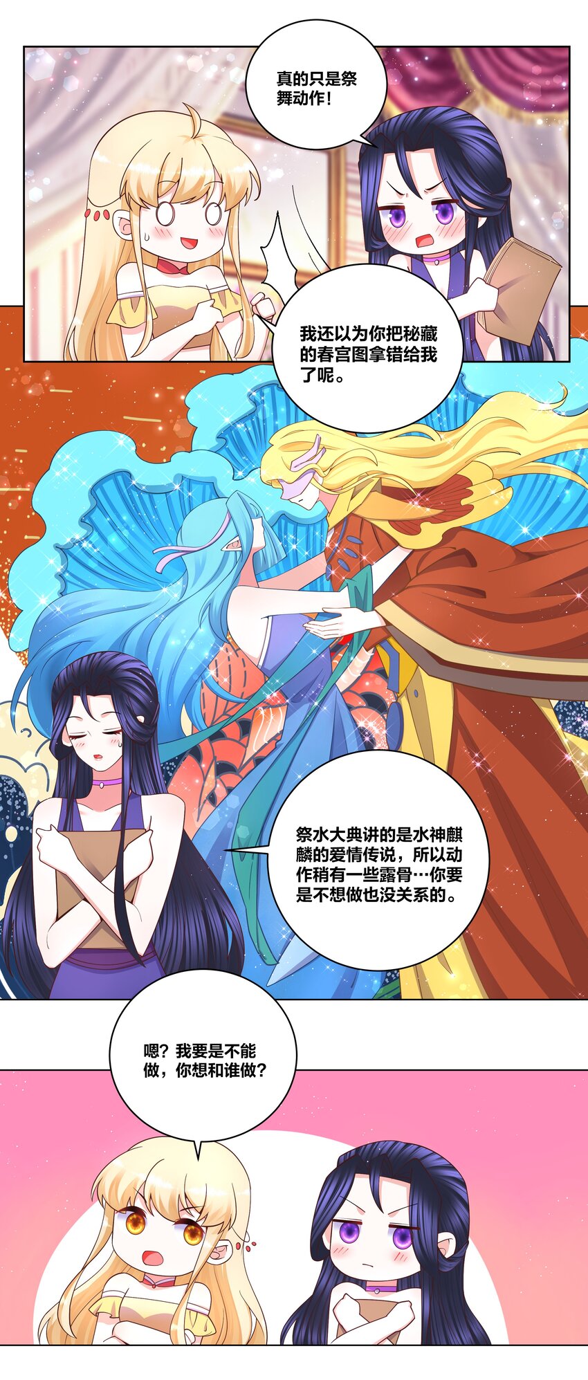 115 花之刺1