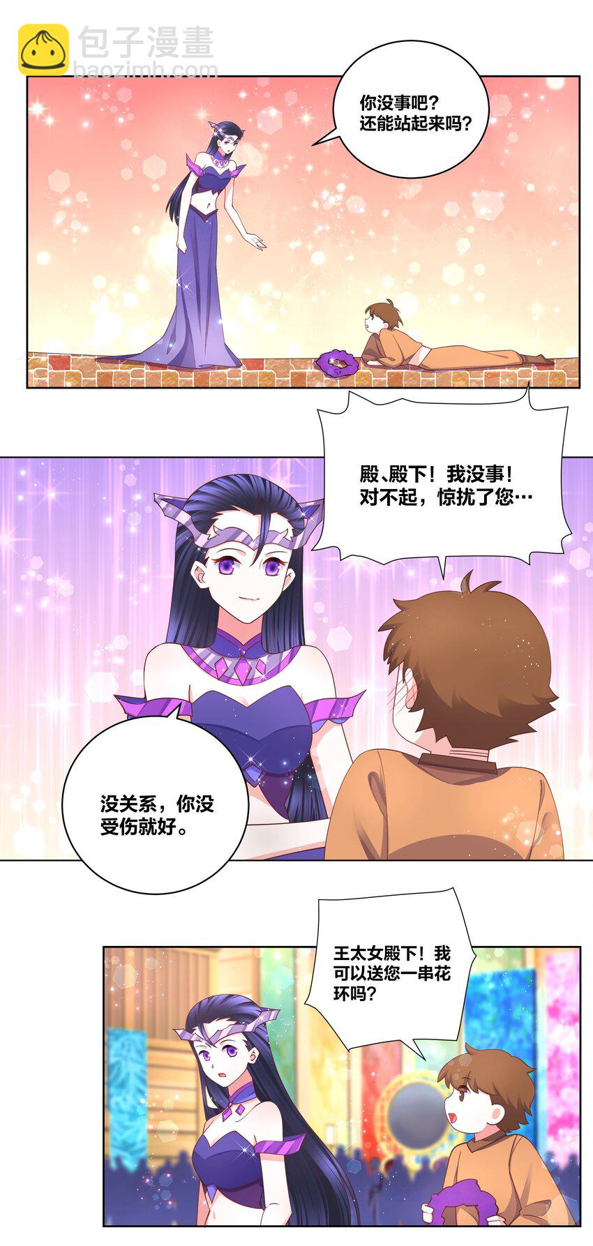 115 花之刺12