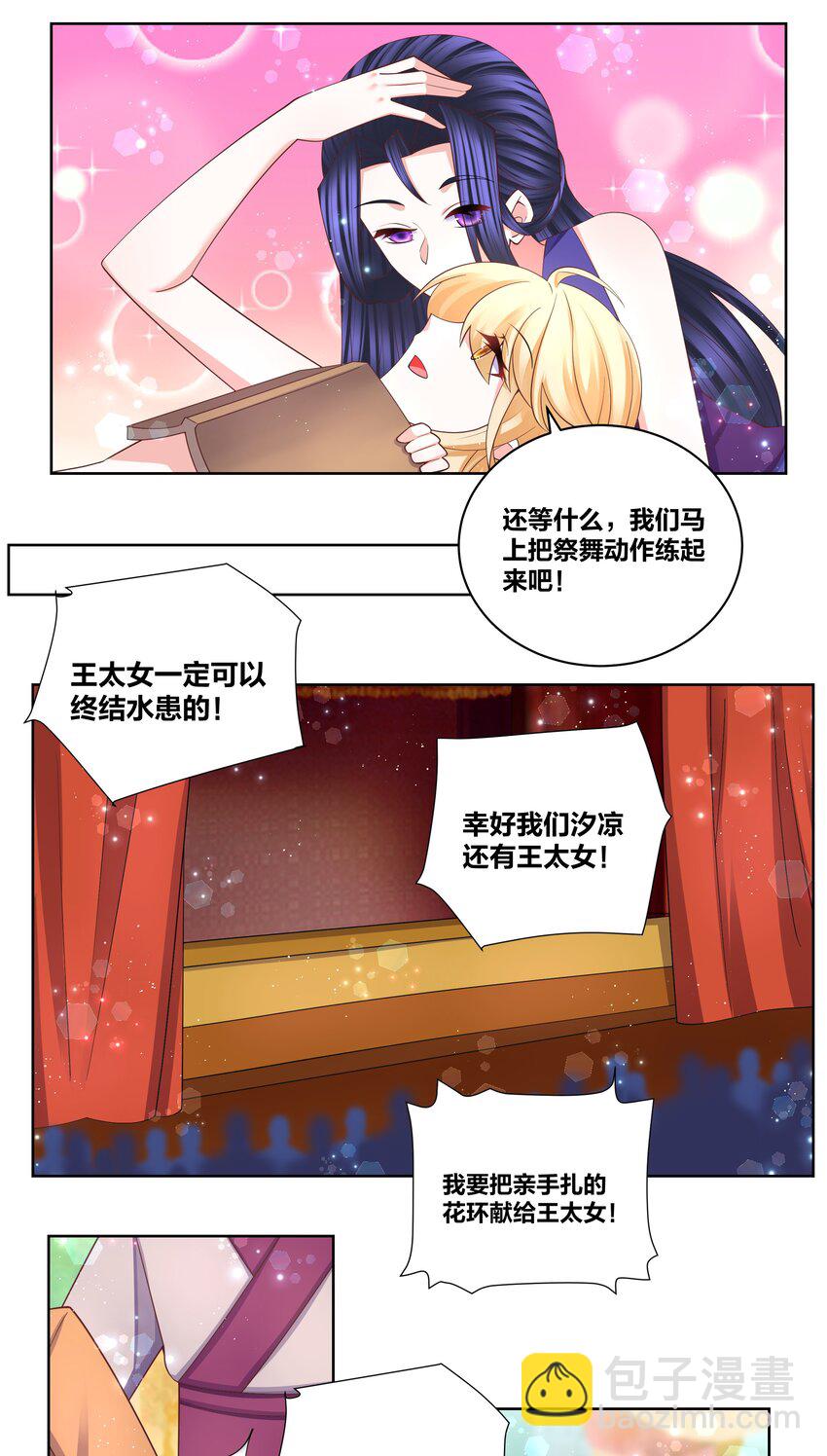 115 花之刺4