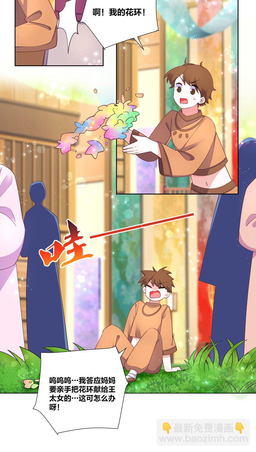 115 花之刺5