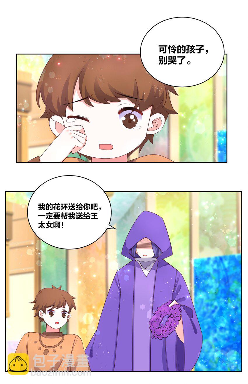 115 花之刺6