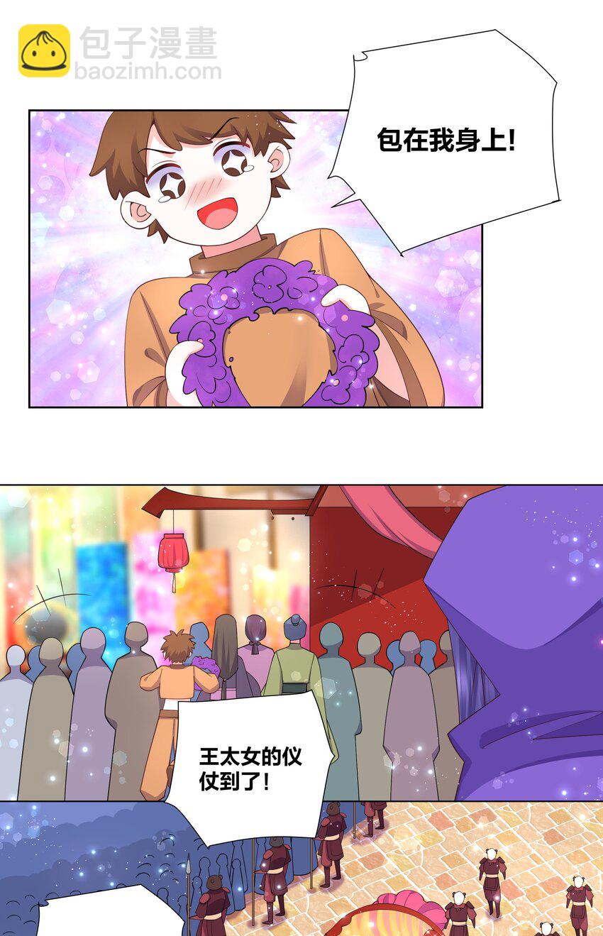 115 花之刺7