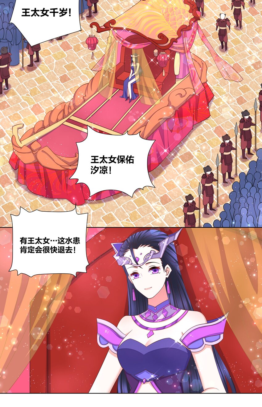 115 花之刺8