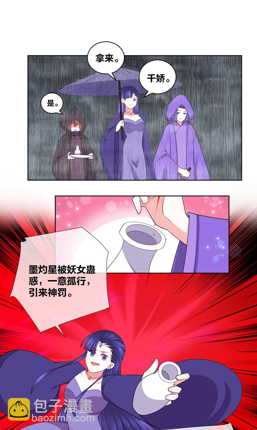 116 神弃之人11