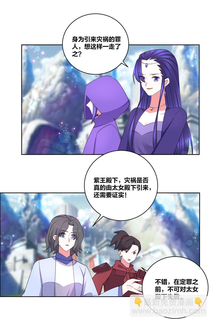 116 神弃之人17