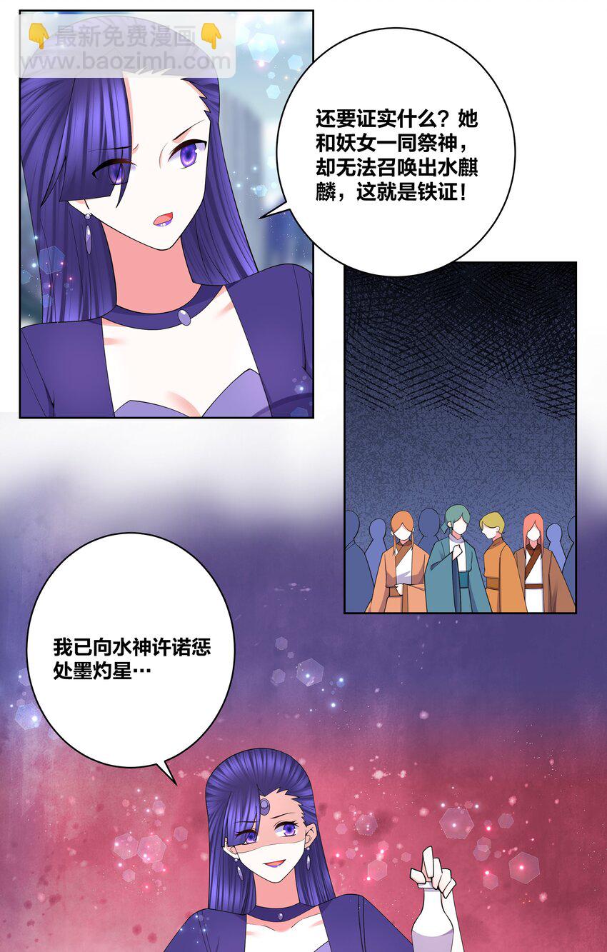 116 神弃之人18
