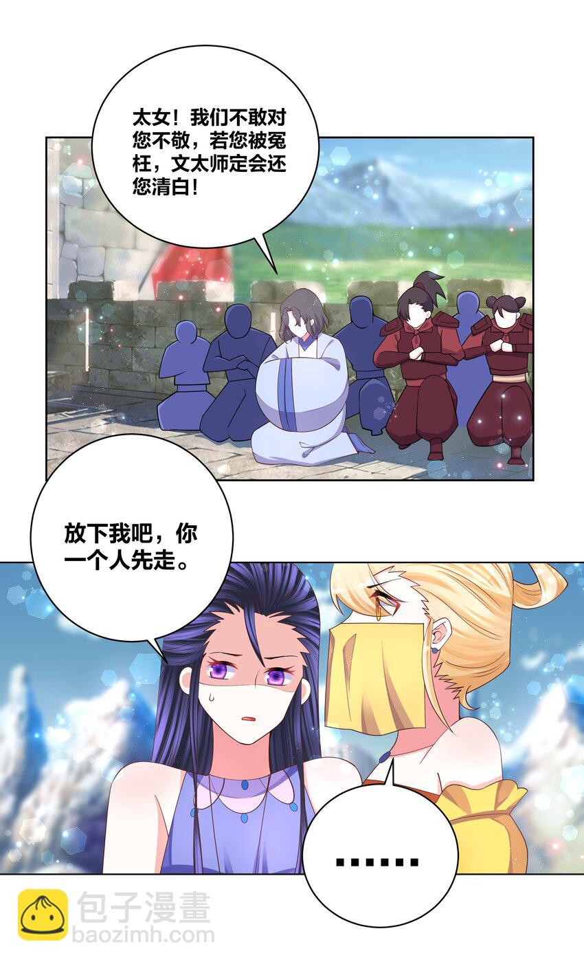116 神弃之人20