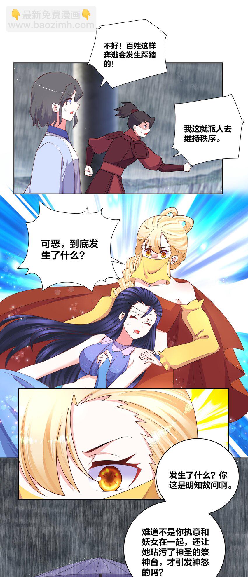 116 神弃之人7