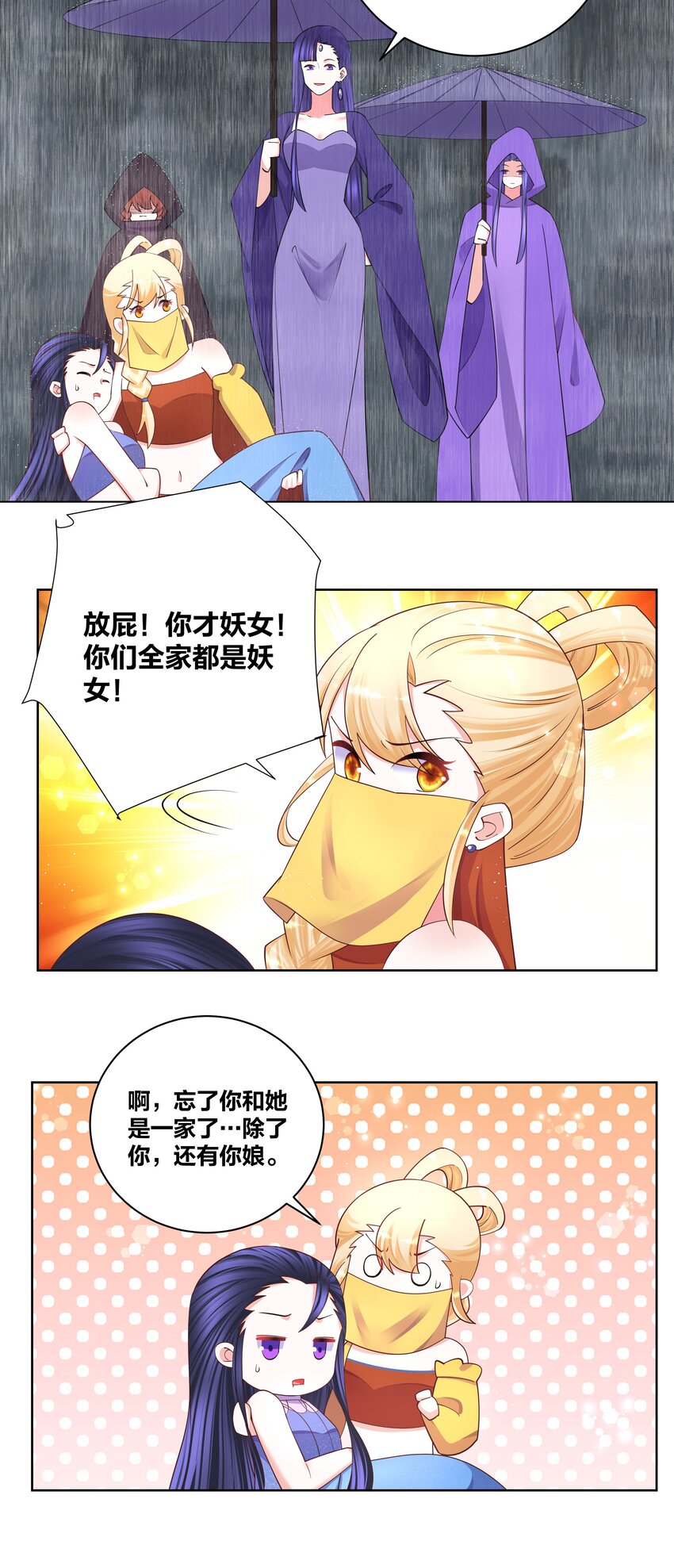 116 神弃之人8