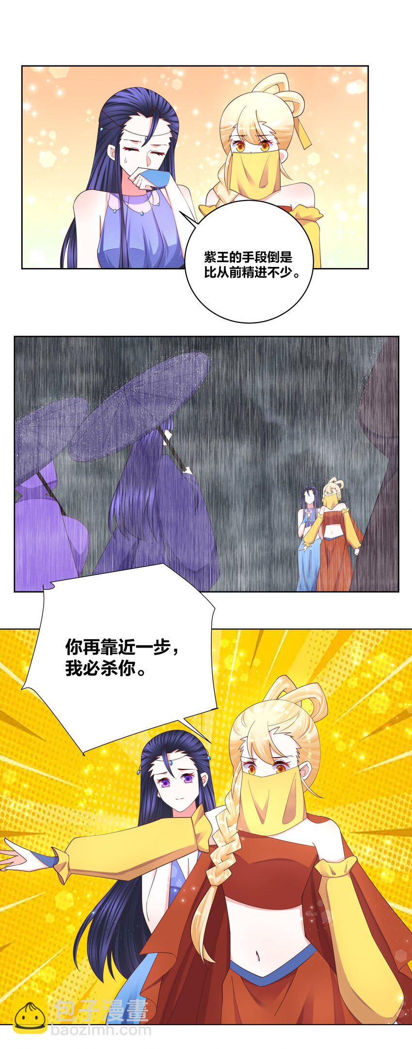 116 神弃之人9