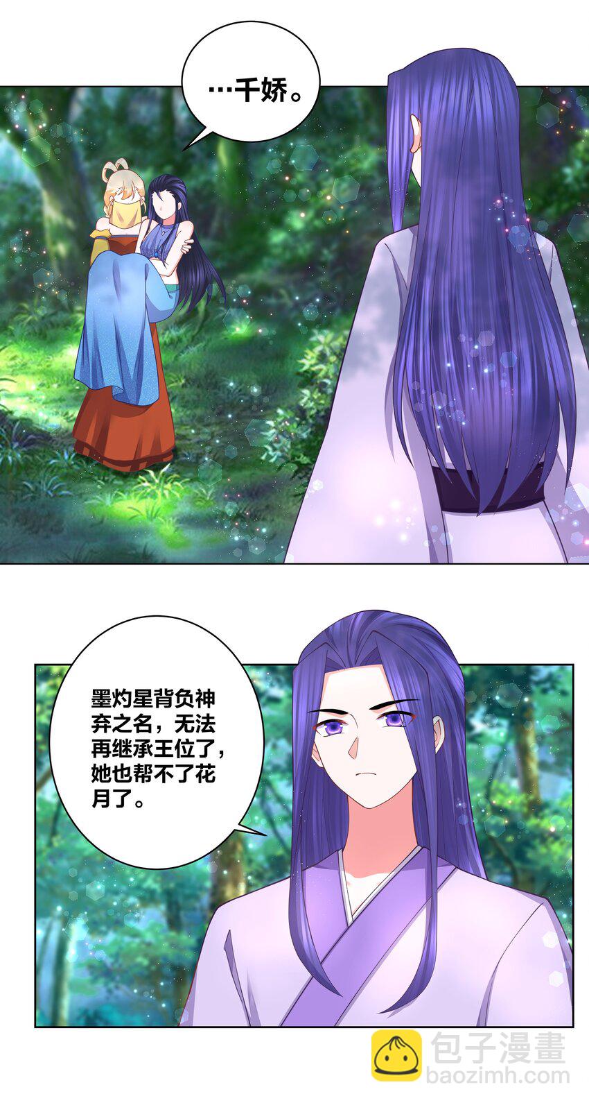 117 神挡杀神11