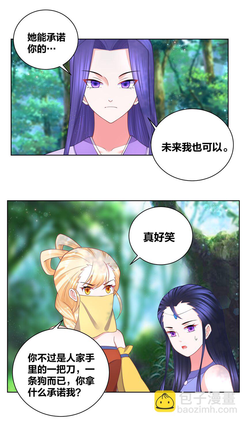 117 神挡杀神13