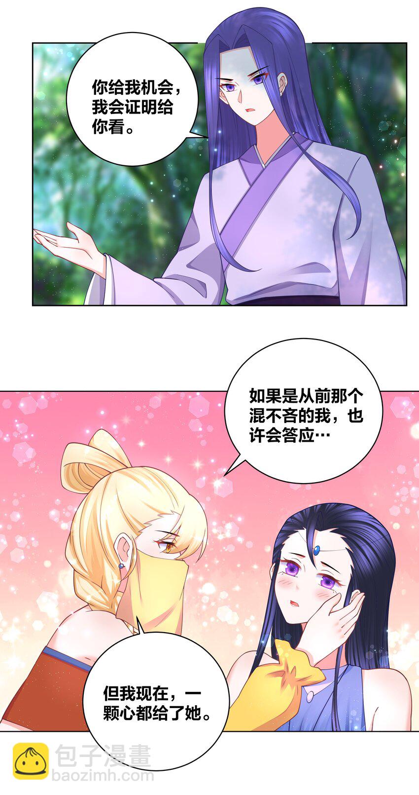 117 神挡杀神14