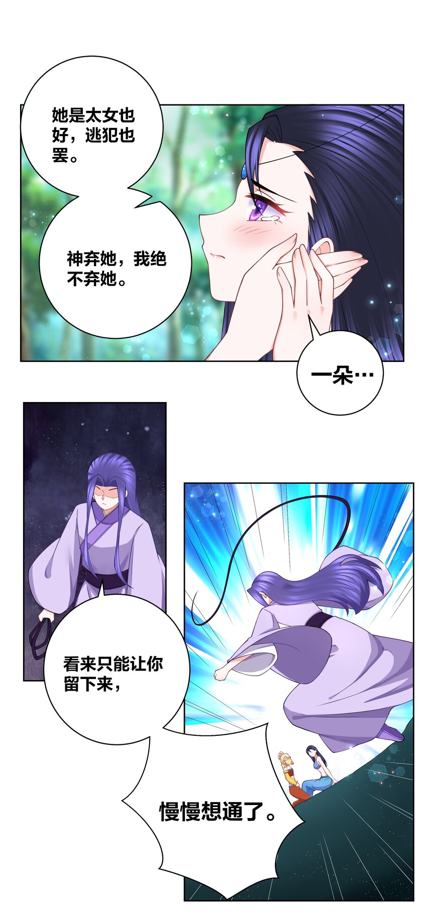 117 神挡杀神15