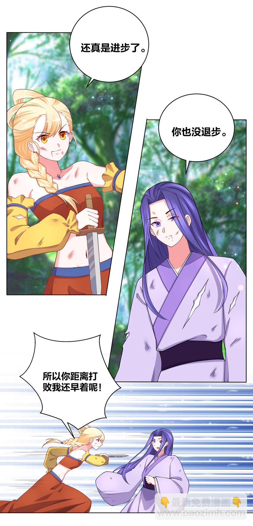 117 神挡杀神19