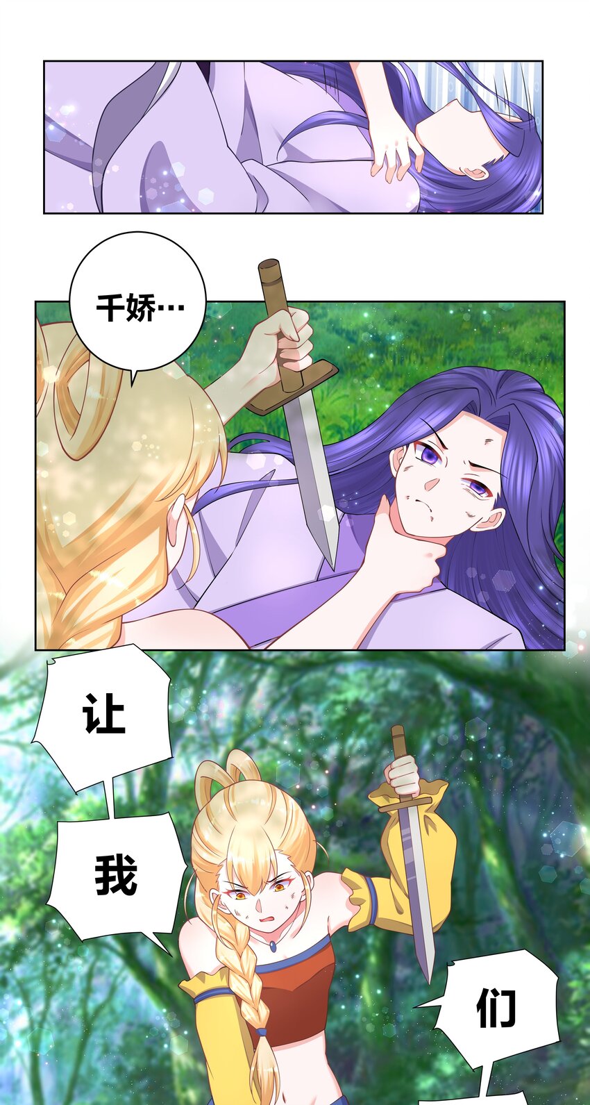 117 神挡杀神20