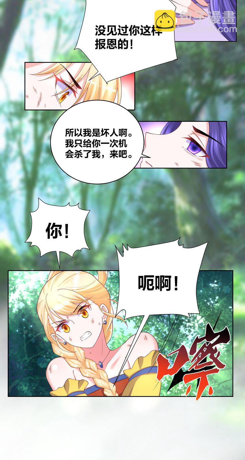 117 神挡杀神22