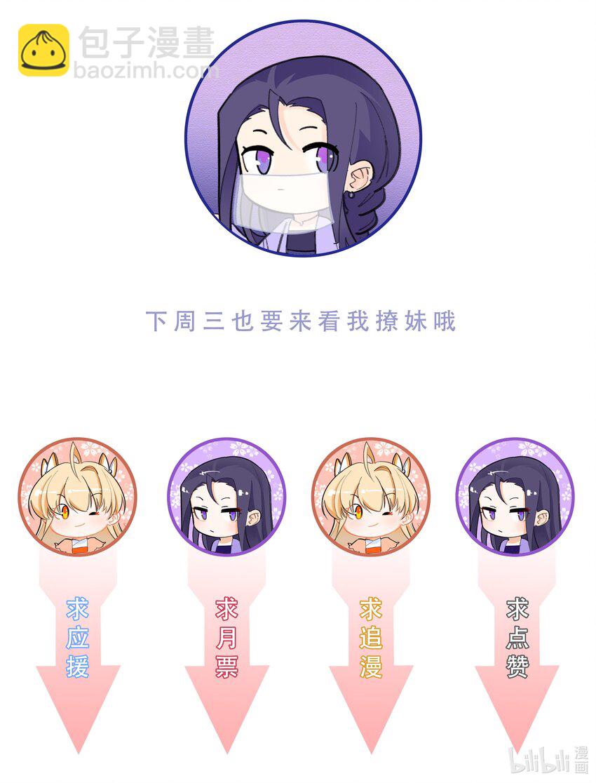 117 神挡杀神24