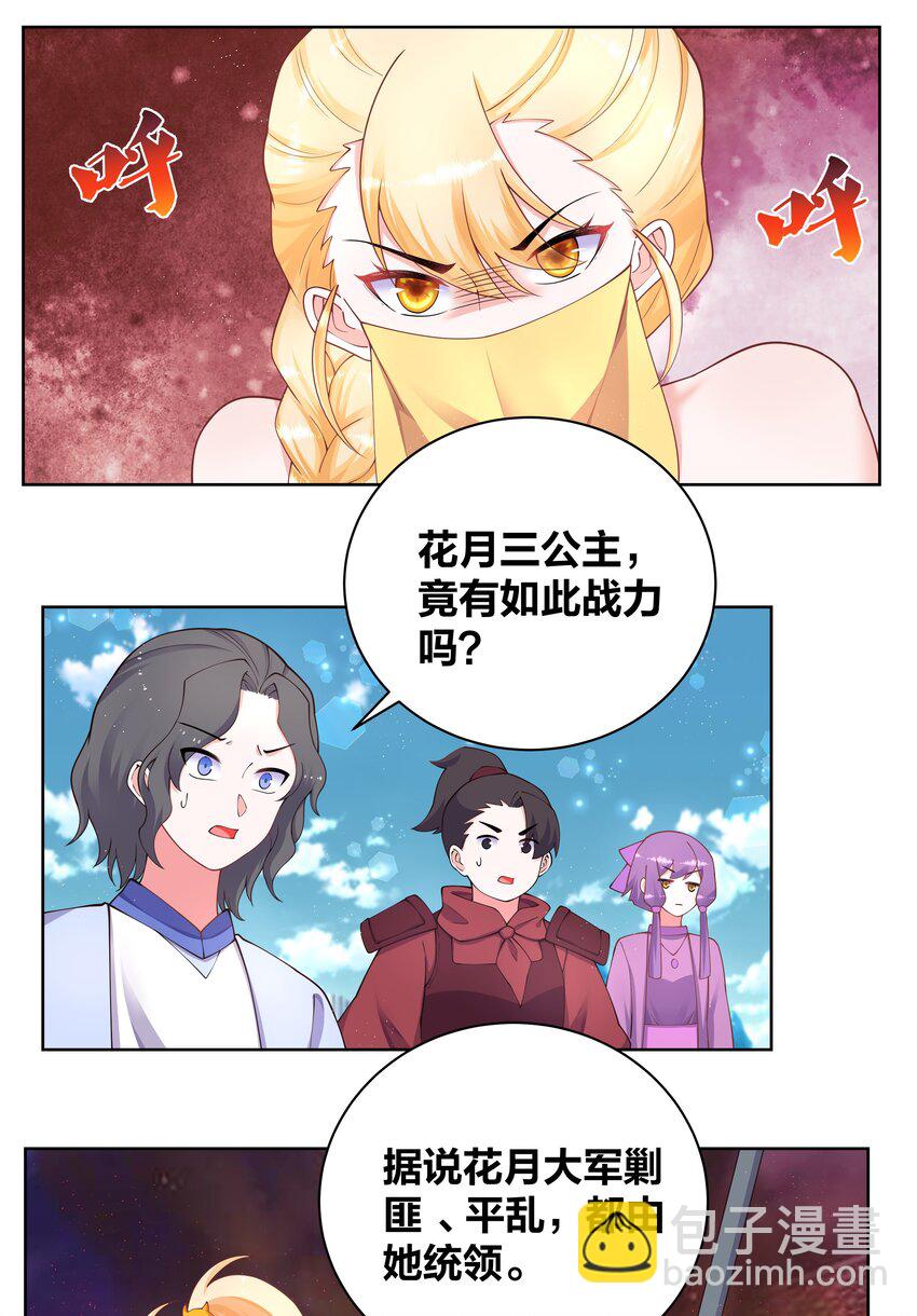 117 神挡杀神5