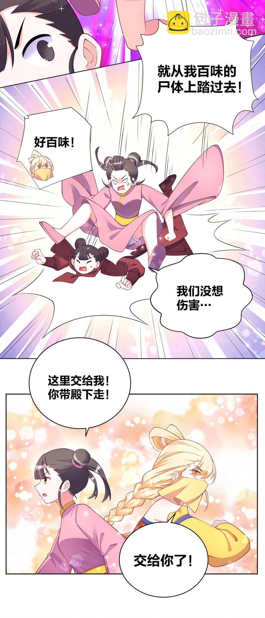117 神挡杀神8