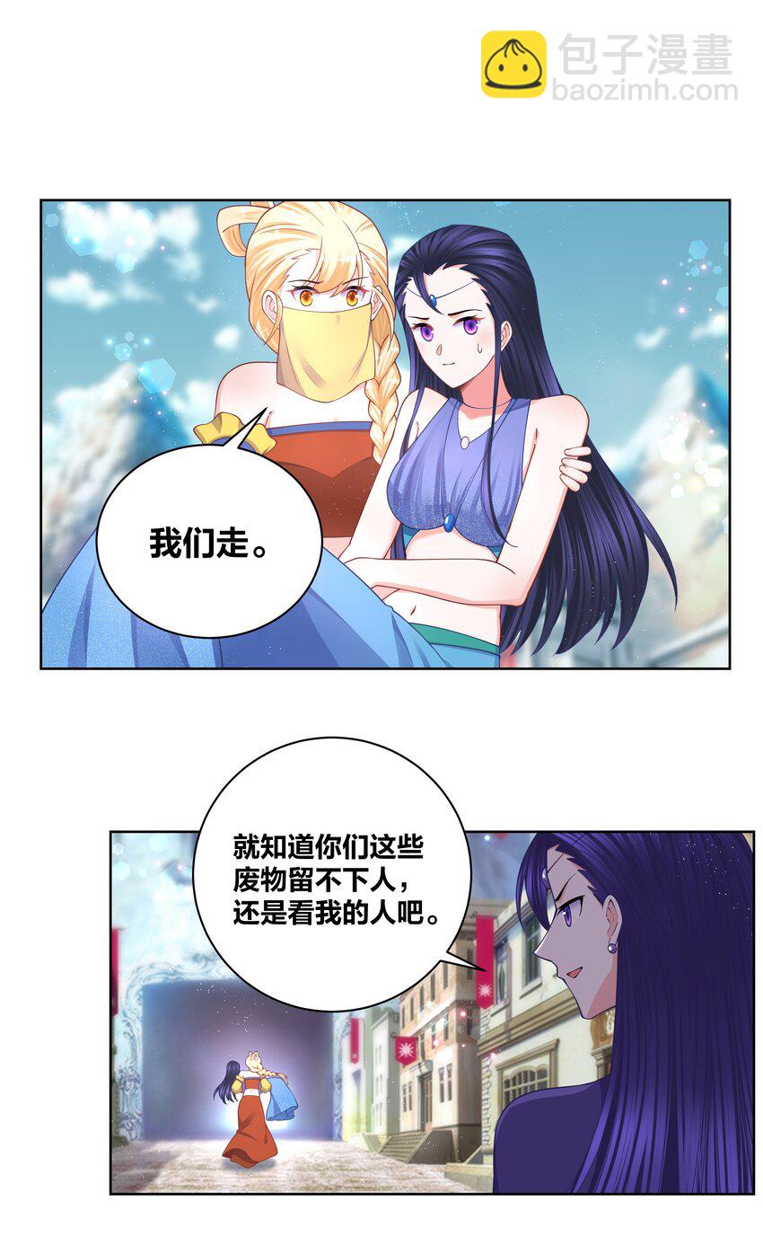 117 神挡杀神9