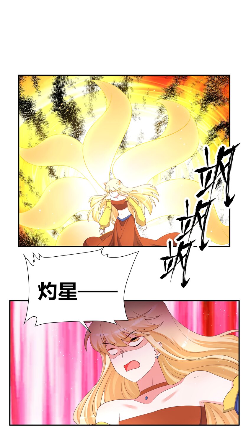 119 狐做非为1