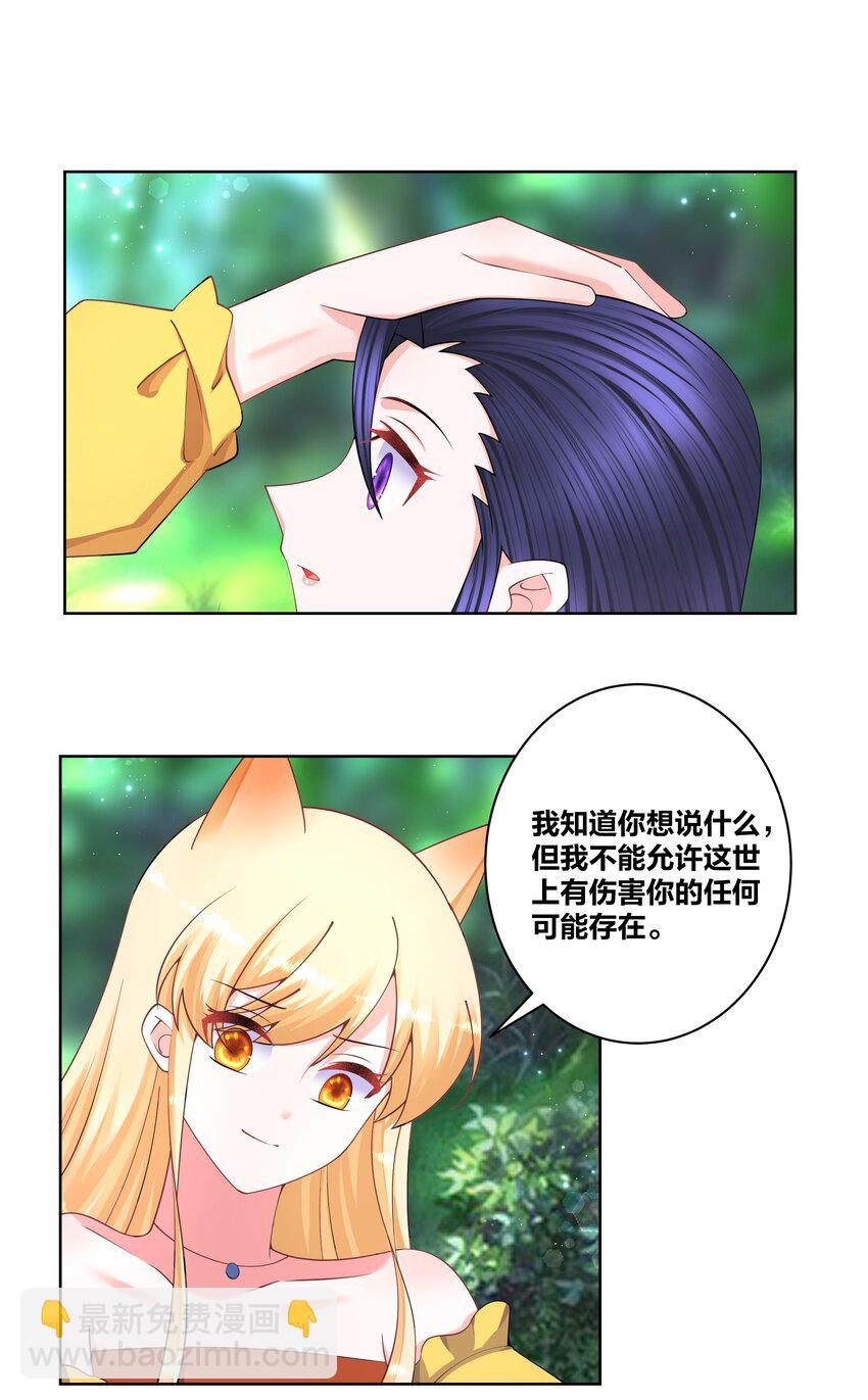 119 狐做非为10
