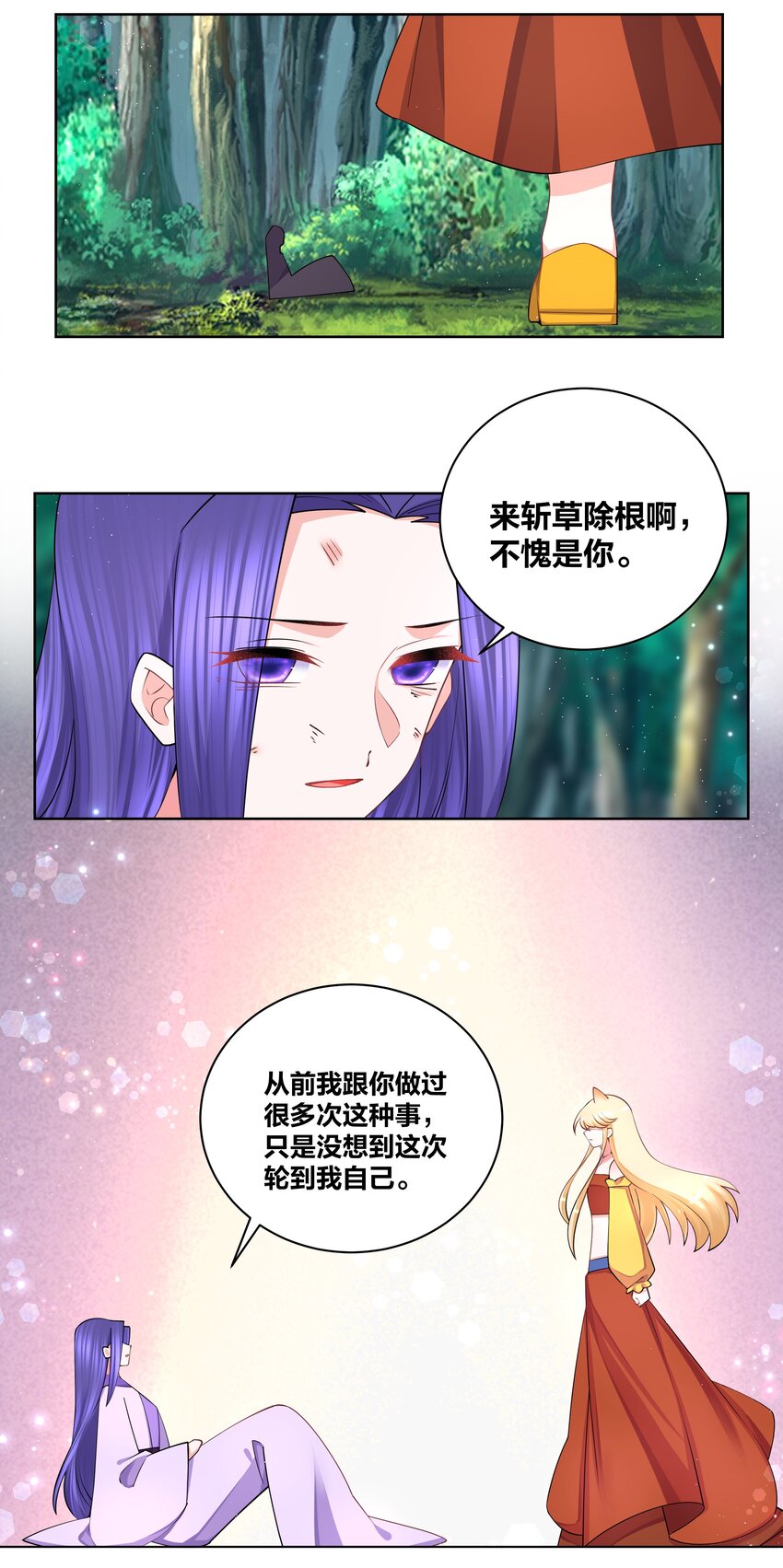 119 狐做非为12