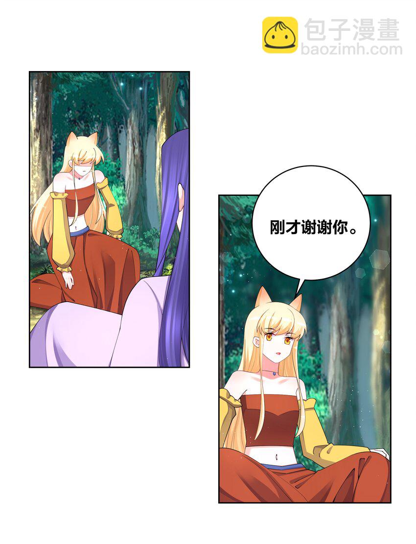 119 狐做非为13